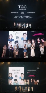 'TGC 크리에이터', 프리랜서 크리에이터 지원 위해 韓·日 엔터기업 뭉쳤다
