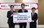 도이치모터스, 부산 취약계층 돕기 성금 3천만원 전달