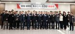 강원도, 바이오 특화단지 추진단 출범...생태계 구축 '속도'
