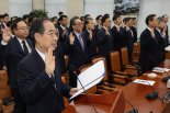 與'공수처 때리기' 野는'계엄 위헌성'… 일방적 질타 쏟아내
