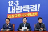 박찬대 "고교무상교육, 빠른시일 내 재의결…부결시 재추진"