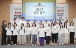 BNK부산은행, ‘꿈담기’ 진로체험 프로그램 실시
