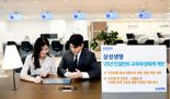 "인문학·AI와 보험이 만난다" 삼성생명, 2025년 컨설턴트 교육육성체계 개편