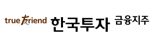 한국투자금융지주, MSCI ESG등급 A..3단계 상승