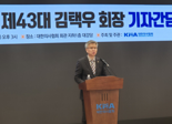 김택우 "의대교육 못한다 정부 2025학년도 마스터플랜 내라"