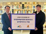 예술위·협성르네상스 MOU "문학 작가에게 창작 공간 제공"