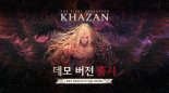 넥슨  '퍼스트 버서커: 카잔' 체험판 공개... '난이도 설정' 추가