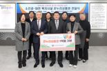 소진공, 대전 복지시설 7곳에 온누리상품권 1억원 전달