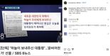 경호처 '윤비어천가'에 원곡 가수 "당혹스러워…사랑 노래가 이렇게 개사"