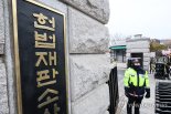 헌재, 尹 측 주장 일부 수용…김용현 증인신문 앞당기고 707특임단장도 채택