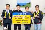 'KIA타이거즈 V13 기원'...광주은행, 'KIA타이거즈 우승기원 예·적금' 조기 출시