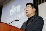 박찬대, 서부지법 난동에 "법치질서 무너뜨려…용납 안되는 중대범죄