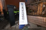 국힘 "민주당, '폭도' 등 자극적 용어 남발…극단 갈등 유발 말라"