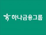 함영주 하나금융 회장, 베인캐피탈과 韓 투자 논의