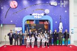 "우주탐사 가자" 부산과학관 새싹누리관 새단장