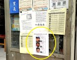 "음주운전 상습범 얼굴입니다"..7배 확대해 코팅해서 뿌린 '이 도시'