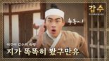 ADT캡스, 조선판 보안 탐정물로 브랜드 스토리 전달