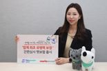 "댕집사·냥집사 주목"...동물병원 치료 이력 있어도 가입 가능한 펫보험 나왔다