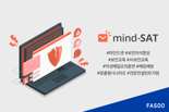 파수, 악성메일 모의훈련 서비스 '마인드셋' 신규 버전 출시