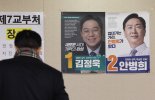 대한변협 새 수장에 김정욱 변호사…첫 로스쿨 출신