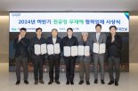 현대건설, '전공정 무재해' 안전관리 우수 협력사 포상