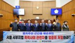 "법원 폭력사태는 법치주의 훼손"…부안군의회, 관련자 처벌 촉구
