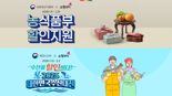 "최대 53% 할인" 쇼핑엔티 설 맞이 기획전 진행