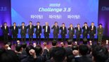 '바른금융 통한 경쟁력 강화' 경남은행, 경영전략회의 개최