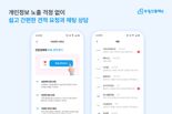 부동산플래닛 "견적 요청만으로 맞춤형 견적 비교"