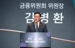 ‘좀비기업 적시퇴출’ 코스피 시총 500억 미만은 ‘아웃’(종합)