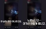 할아버지뻘 택시기사에 "대가리 어떻게 됐냐" 막말한 여중생들