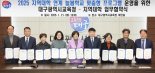 늘봄학교 질 제고 위해 대학과 손잡은 대구교육청