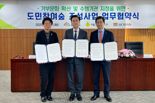 호반그룹, 충청남도·서울그린트러스트와 '도민참여숲' 조성 협력
