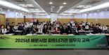 사랑의열매, 지역사회 변화를 위한 공모 사업에 30억원 지원