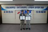 SNT다이내믹스, 포항공대와 방위산업 인재양성 맞손