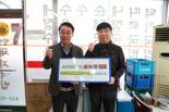 부산진해경제자유구역청,‘선(先)한 결제 캠페인’ 전개