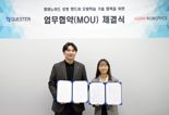 인간 손 동작 학습하는 글러브 키트 만든다
