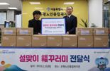 "어르신, 올 설날엔 떡국 드세요"...NH농협생명, 설맞이 복꾸러미 나눔 진행