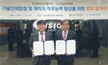 “숙련기술 이어지도록” 폴리텍대-기능한국인회 업무협약
