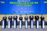 배출권거래제 도입 10주년... "시장 원리로 온실가스 감축"