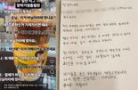 "망막에 기생충 드글거리는 X"..음료 착각한 손님에게 욕설 한 카페 주인