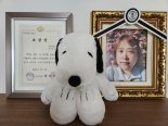 20년간 장애인 돌본 사회복지사, 4명 살리고 하늘의 별이 됐다 [따뜻했슈]