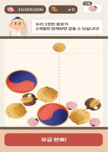 보훈부, 국채보상운동 재현 체험 '티끌 모으기 게임' 공개