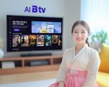 "VOD 구매마다 할인 쿠폰" SKB, 설 연휴 B tv 이벤트