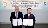 인천 송도에 세계적인 미디어아트 뮤지엄 ‘슈퍼블루’ 들어선다