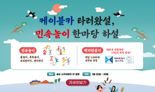 송도해상케이블카서 부산앞바다 야경 만끽하세요
