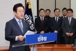 이재명 "최상목 대행 국정운영 매우 비정상…인내하고 있어"