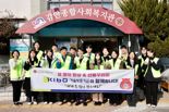 기보, 설맞이 지역 소외이웃과 따뜻한 사랑 나눔