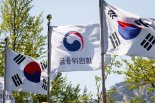 금융위 “조각투자 제도화” 대체거래소에서 ETF도 거래