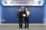1월의 인천공항세관인에 박세용 주무관